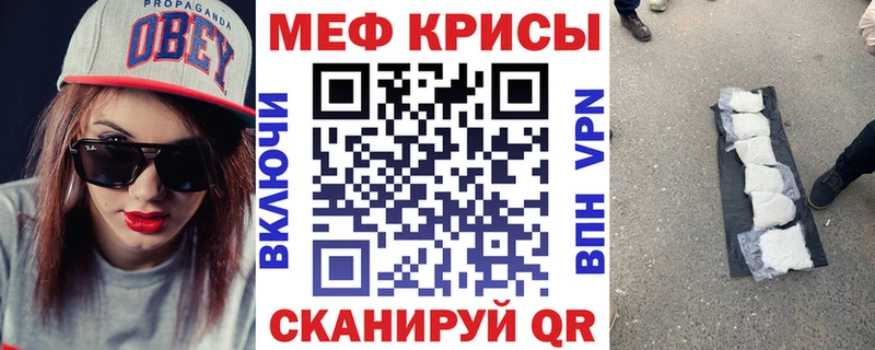 Мефедрон mephedrone  Шацк 