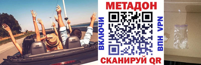 OMG ссылка  Шацк  МЕТАДОН кристалл 